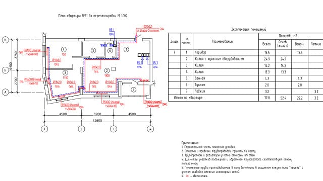Перепланировка помещения