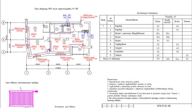 Проект перепланировки